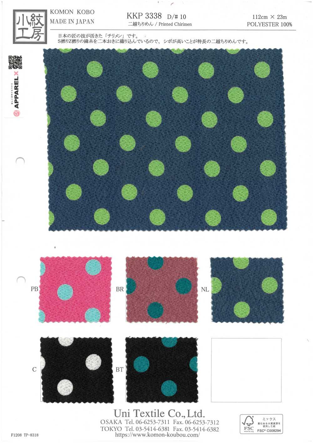 KKP3338-D10 Chirimen Chirimen®[Tessile / Tessuto] Uni Textile(Komon Studio)