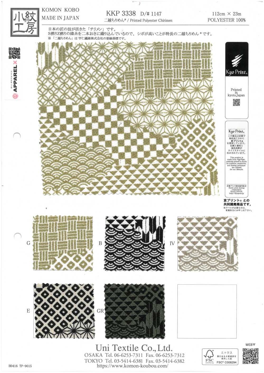 KKP3338-D1147 Chirimen Chirimen®[Tessile / Tessuto] Uni Textile(Komon Studio)