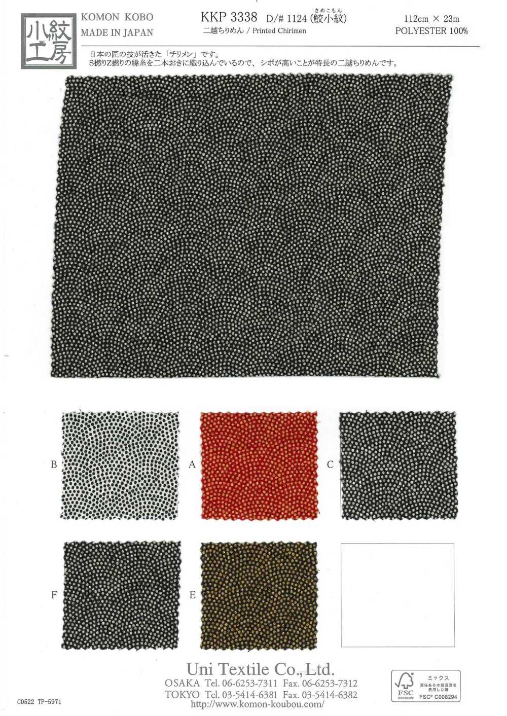 KKP3338-D1124 Modello Piccolo Di Squalo Futako Chirimen[Tessile / Tessuto] Uni Textile(Komon Studio)