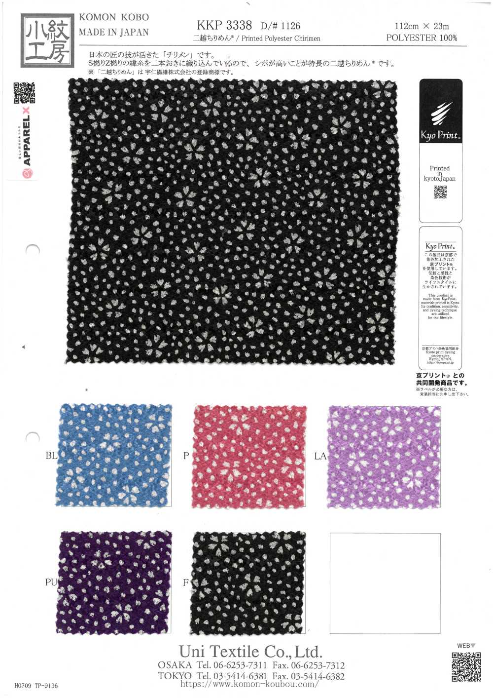 KKP3338-D1126 Chirimen Chirimen®[Tessile / Tessuto] Uni Textile(Komon Studio)