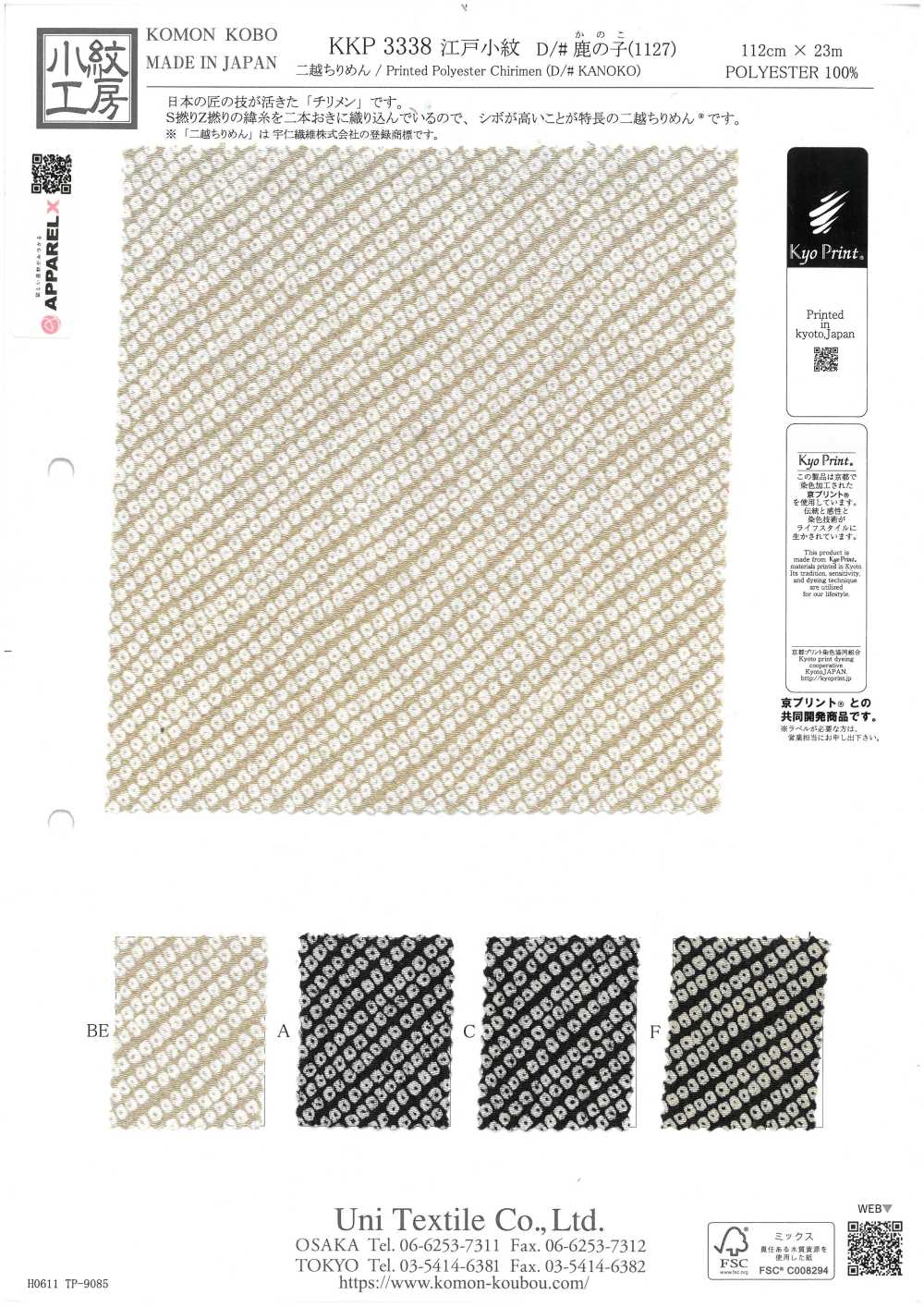KKP3338-D1127 Futako Chirimen Stampa Monocolore Edo Komon Moss Stitch[Tessile / Tessuto] Uni Textile(Komon Studio)