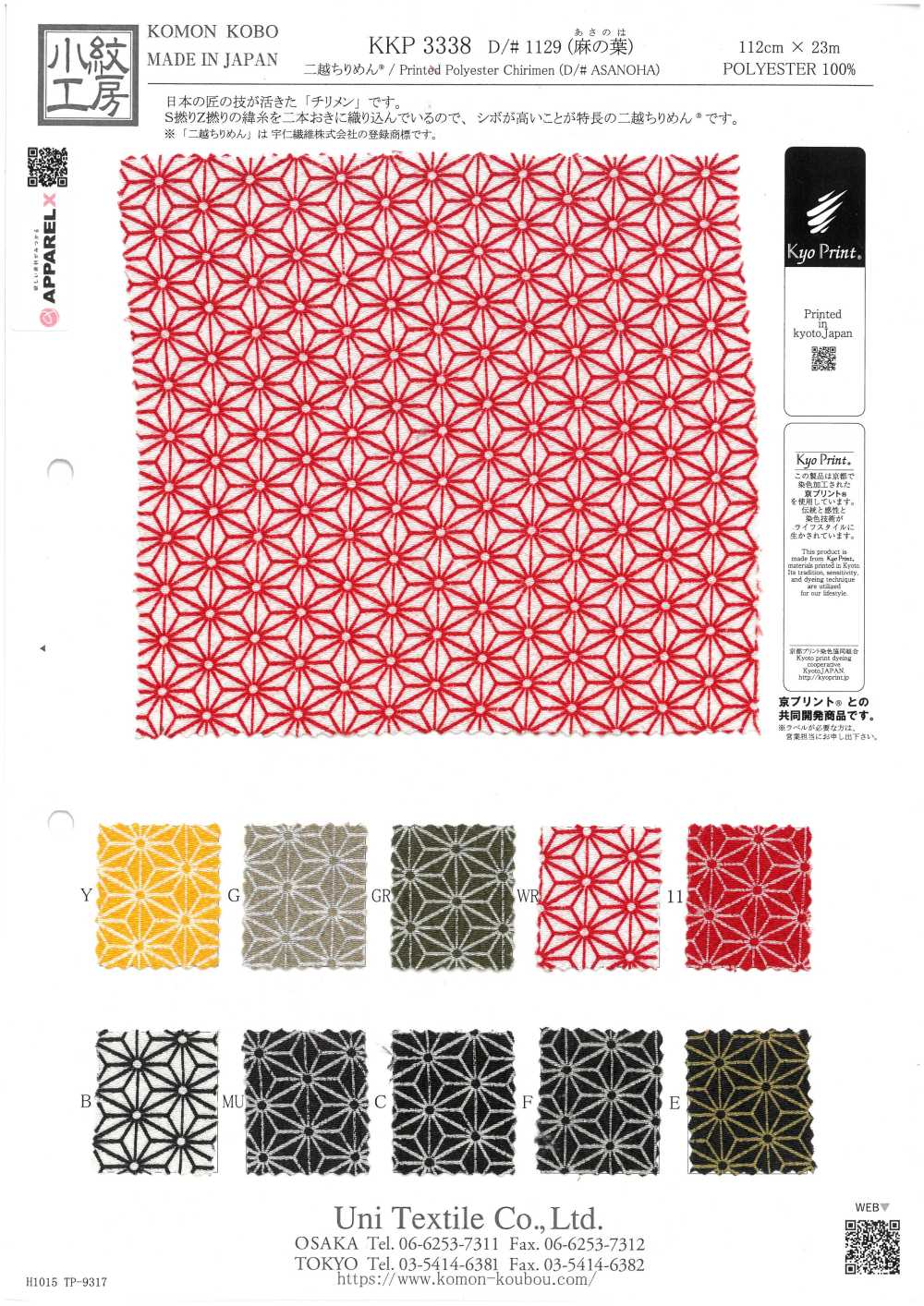 KKP3338-D1129 Futako Chirimen Asanoha[Tessile / Tessuto] Uni Textile(Komon Studio)