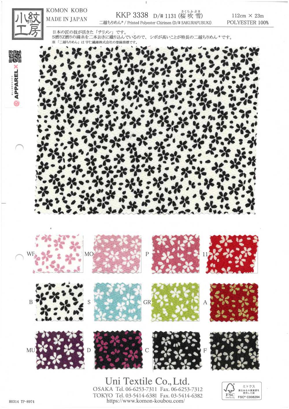 KKP3338-D1131 Futako Chirimen Tempesta Di Neve In Fiore Di Ciliegio[Tessile / Tessuto] Uni Textile(Komon Studio)