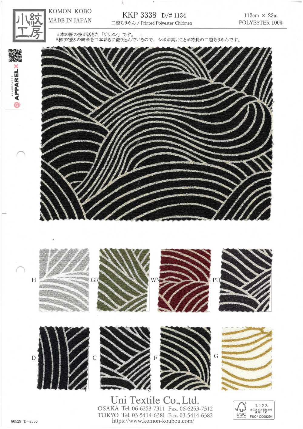 KKP3338-D1134 Futako Chirimen Tempesta Di Neve In Fiore Di Ciliegio[Tessile / Tessuto] Uni Textile(Komon Studio)