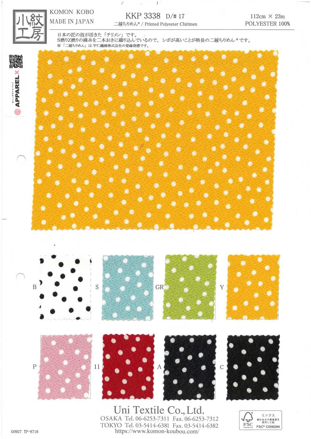 KKP3338-D17 Futako Chirimen Dot[Tessile / Tessuto] Uni Textile(Komon Studio)