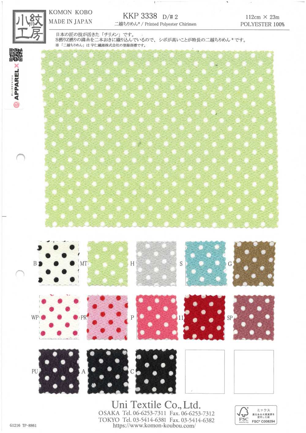 KKP3338-D2 Futako Chirimen Dot[Tessile / Tessuto] Uni Textile(Komon Studio)