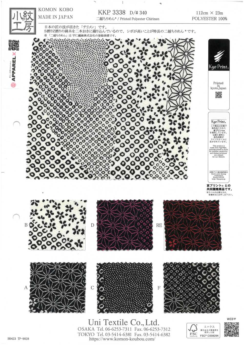 KKP3338-D340 Chirimen Chirimen®[Tessile / Tessuto] Uni Textile(Komon Studio)