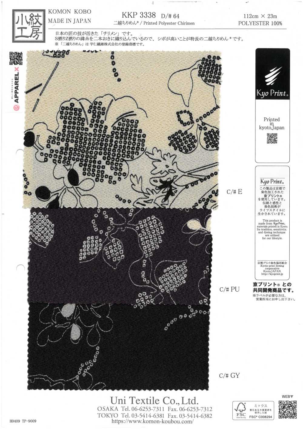 KKP3338-D64 Chirimen Chirimen®[Tessile / Tessuto] Uni Textile(Komon Studio)