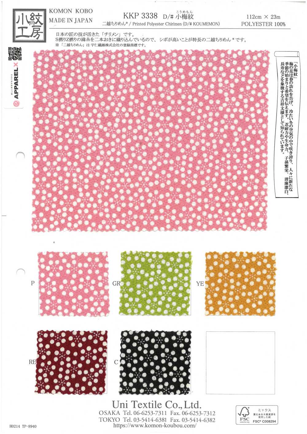 KKP3338-D-KOUME Futako Chirimen Piccolo Stemma Di Prugna[Tessile / Tessuto] Uni Textile(Komon Studio)