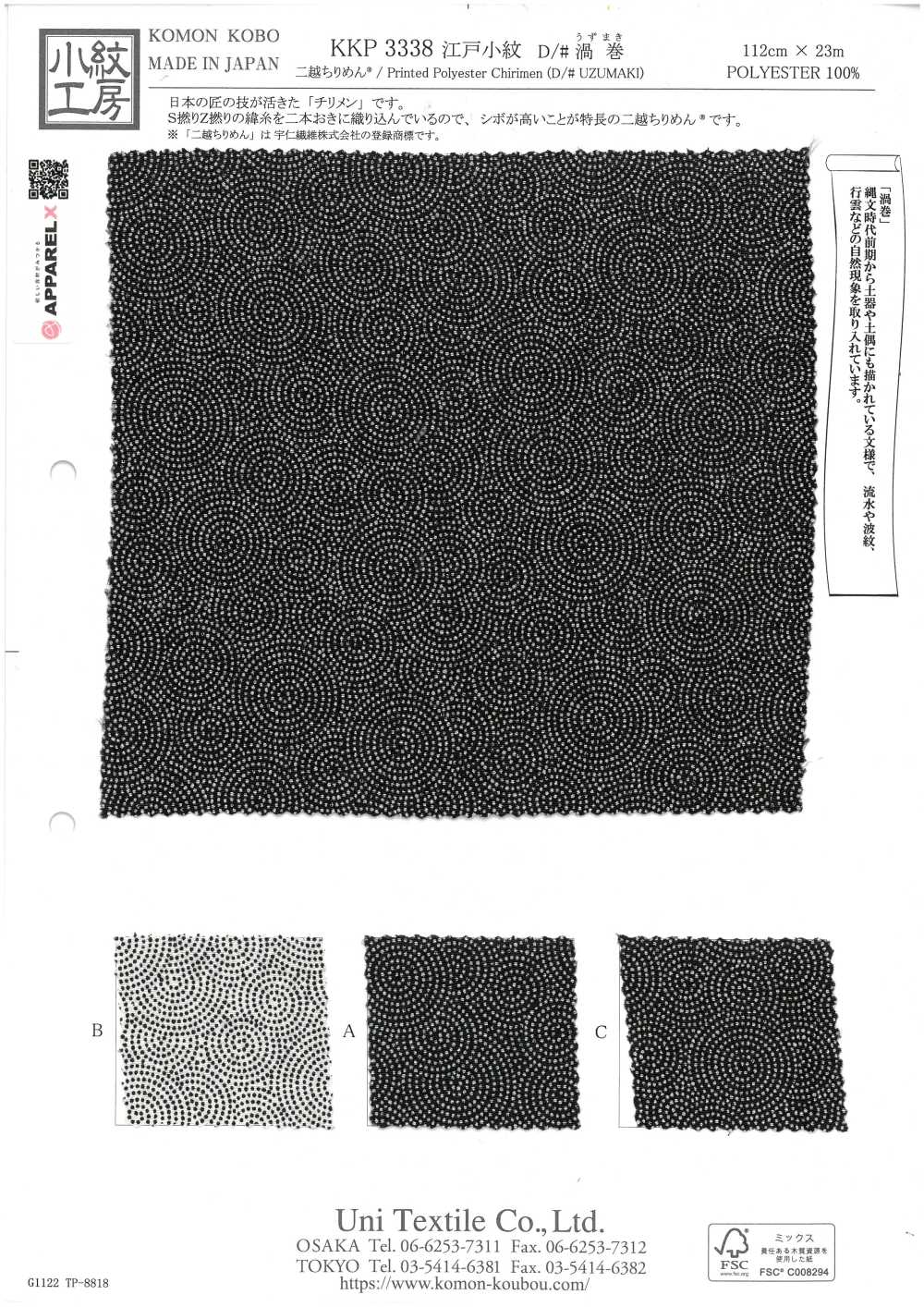KKP3338-D-UZUMAKI Futako Chirimen Spirale[Tessile / Tessuto] Uni Textile(Komon Studio)
