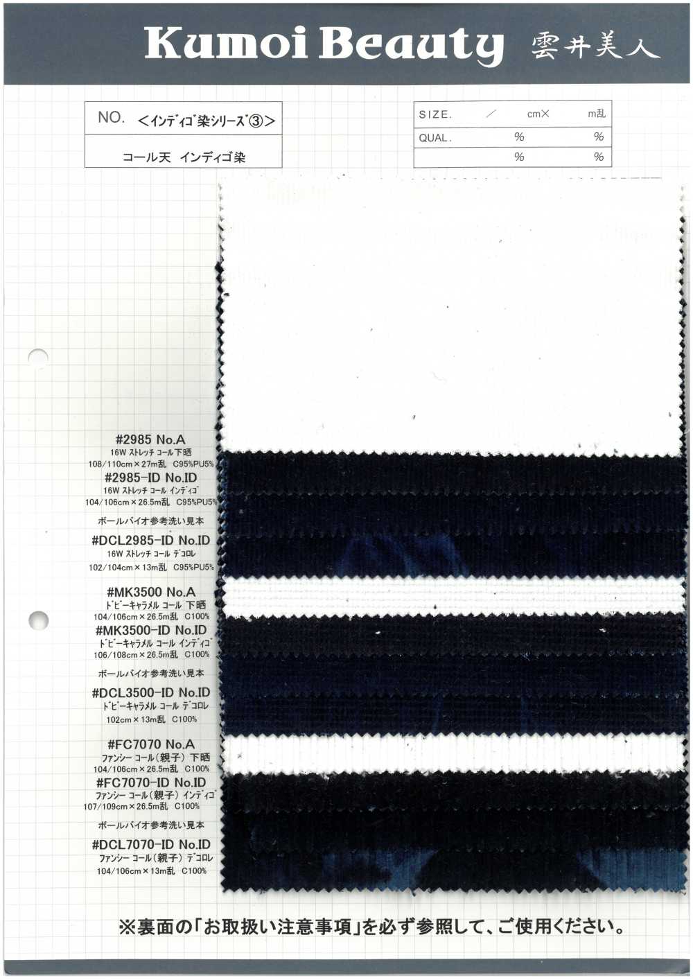 DCL3500-ID Decorazione In Velluto A Coste Color Caramello Dobby[Tessile / Tessuto] Kumoi Beauty