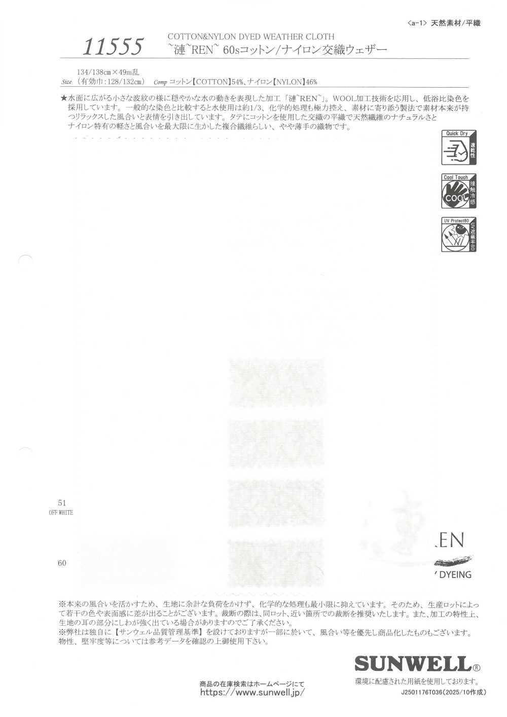 11555 REN 60 Telo Impermeabile In Cotone/nylon A Filo Singolo[Tessile / Tessuto] SUNWELL