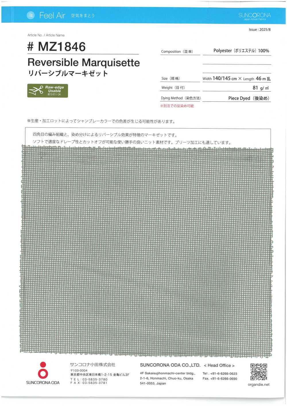 MZ1846 リバーシブル マーキゼット[Tessile / Tessuto] Suncorona Oda