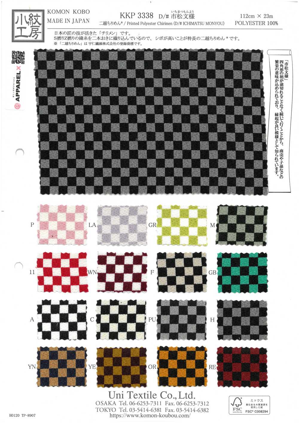 KKP3338-D-ICHIMATSU Chirimen Chirimen® Motivo A Quadretti[Tessile / Tessuto] Uni Textile(Komon Studio)
