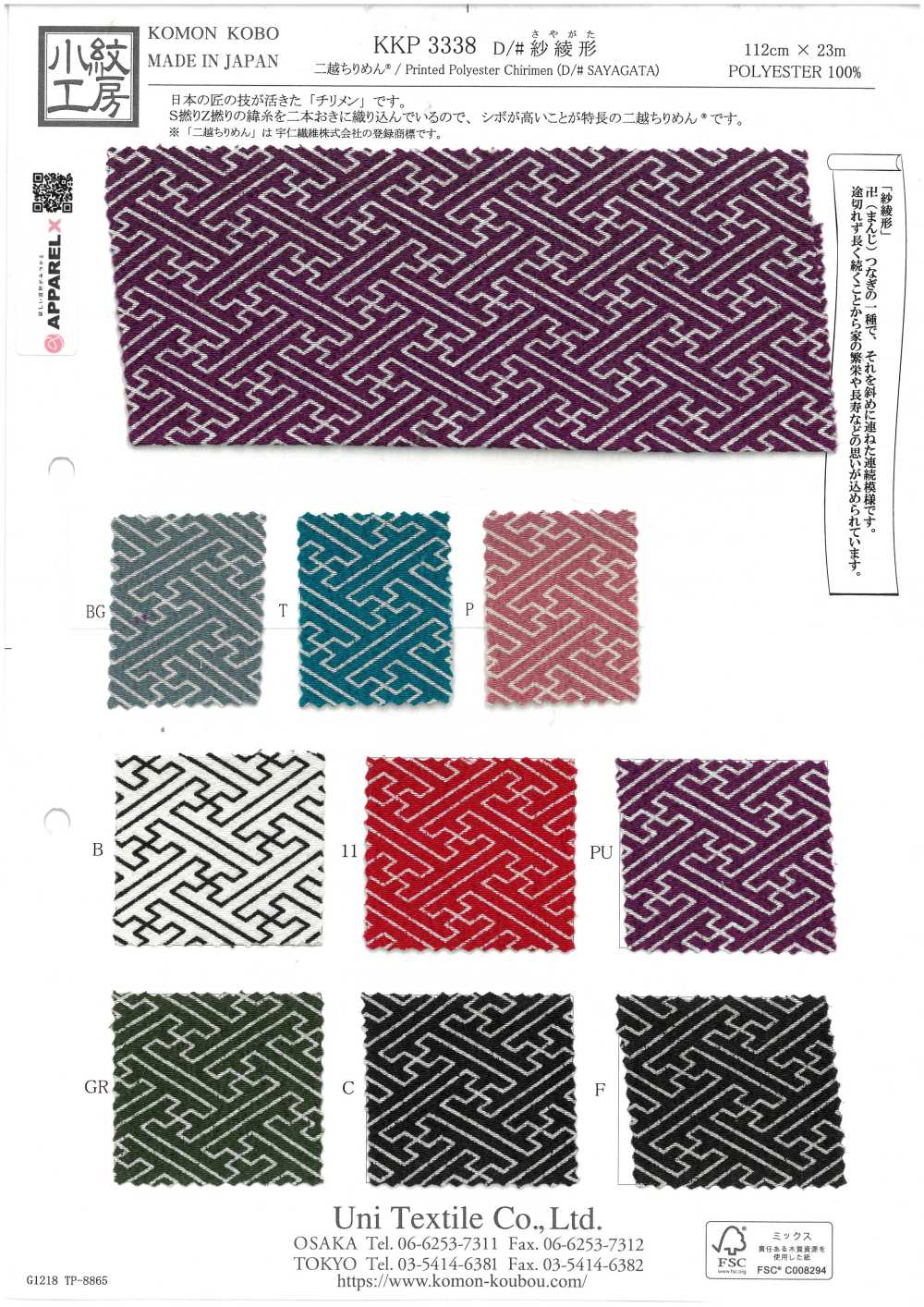 KKP3338-D-SAYAGATA Futako Chirimen Saaya Weave[Tessile / Tessuto] Uni Textile(Komon Studio)