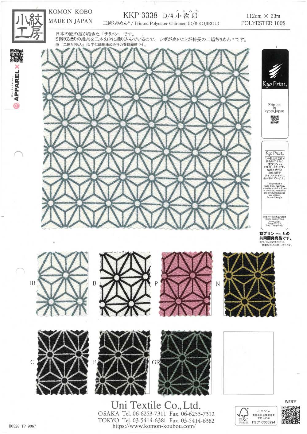 KKP3338-D-KOJIRO Futako Chirimen Saaya Weave[Tessile / Tessuto] Uni Textile(Komon Studio)