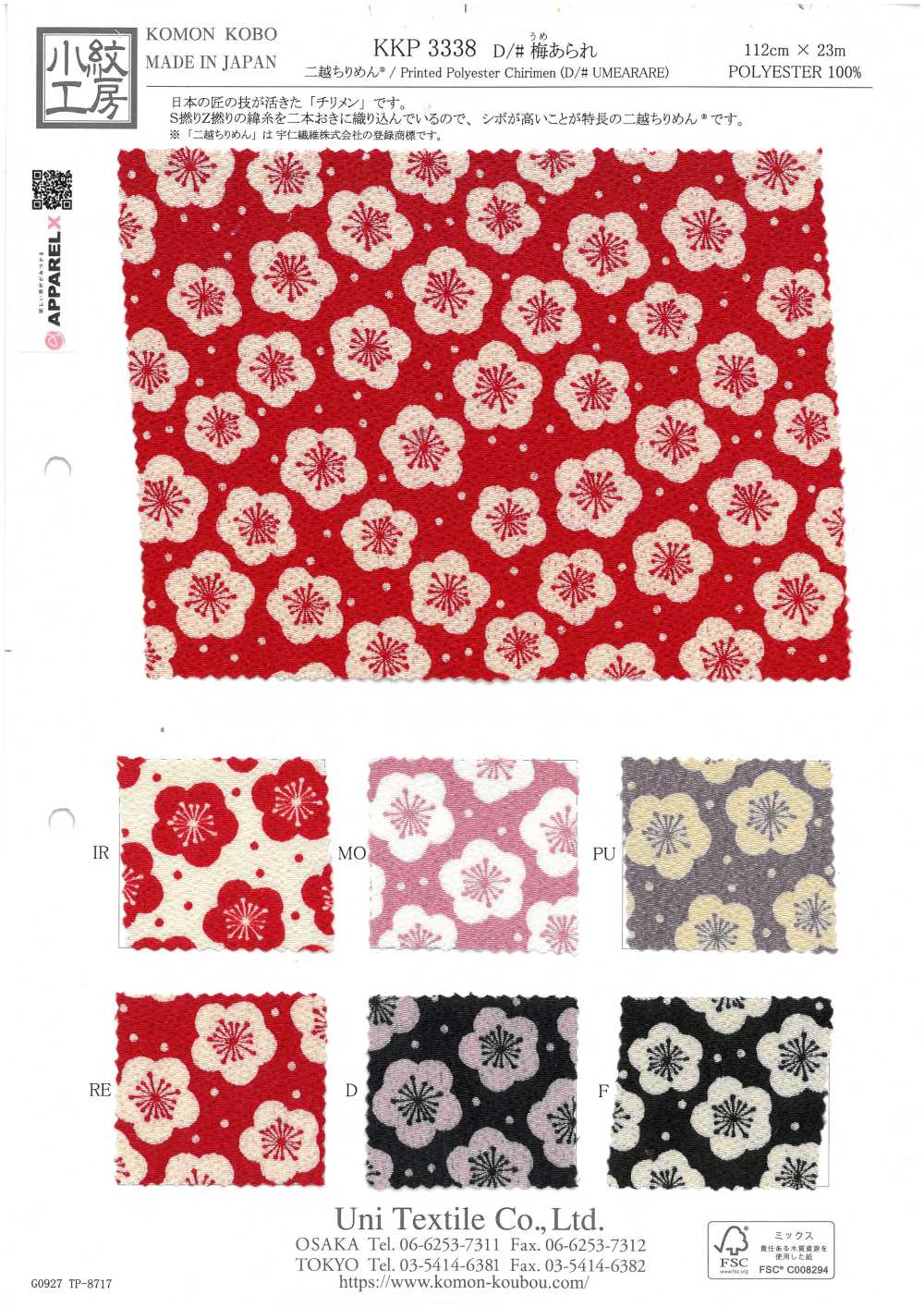 KKP3338-D-UMEARARE Cracker Di Riso Alle Prugne Futako Chirimen[Tessile / Tessuto] Uni Textile(Komon Studio)