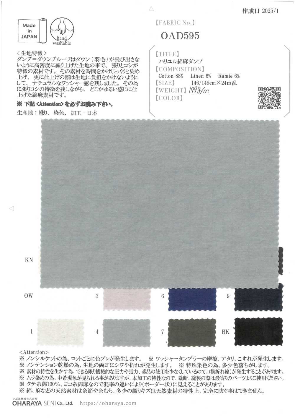 OAD595 Hariyuru Lino E Piumino Antiurto[Tessile / Tessuto] Oharayaseni