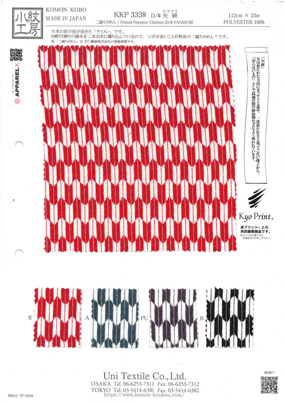 KKP3338-D-YAGASURI Futago Chirimen Yagasuri[Tessile / Tessuto] Uni Textile(Komon Studio)
