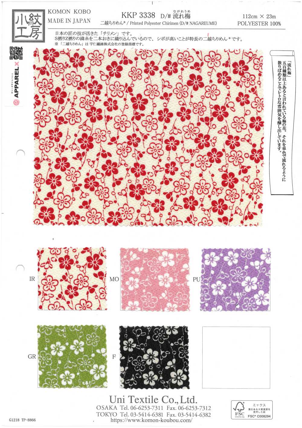 KKP3338-D-NAGAREUME Futako Chirimen Fiori Di Prugno Fluenti[Tessile / Tessuto] Uni Textile(Komon Studio)