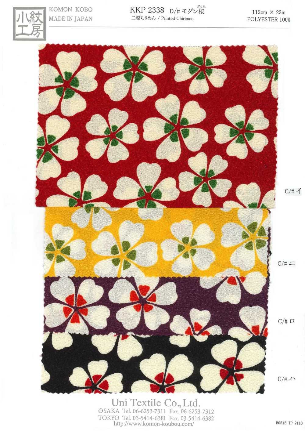 KKP2338-D-MODANSKR Futako Chirimen Moderno Fiore Di Ciliegio[Tessile / Tessuto] Uni Textile(Komon Studio)