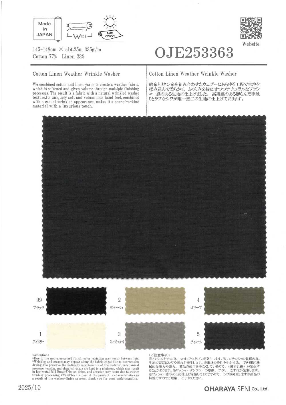 OJE253363 Finitura Lavabile In Tela Di Lino E Cotone[Tessile / Tessuto] Oharayaseni