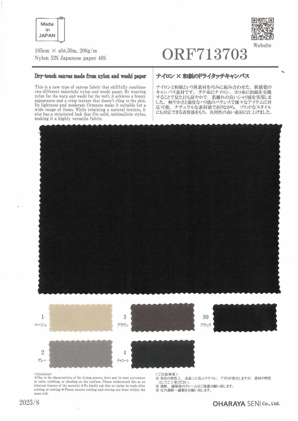 ORF713703 Tela Nylon X Washi Dry-touch[Tessile / Tessuto] Oharayaseni