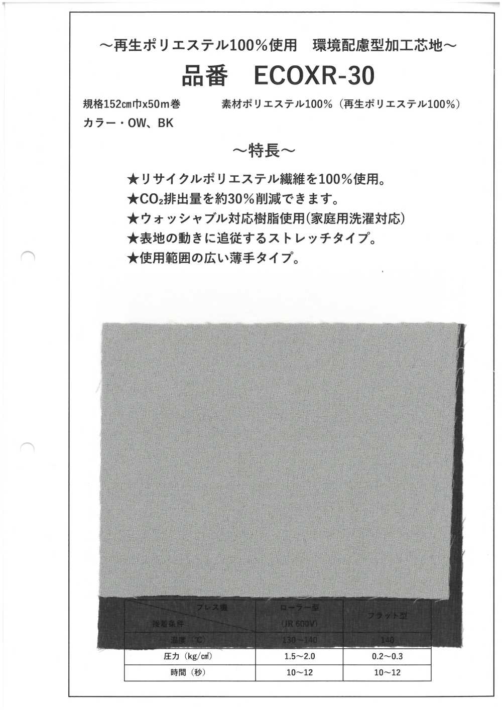 ECOXR-30 Interfodera Lavorata In Poliestere Riciclato Al 100%