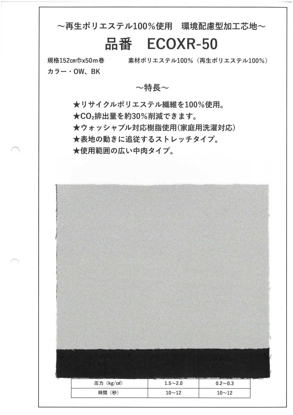 ECOXR-50 Interfodera Lavorata In Poliestere Riciclato Al 100%