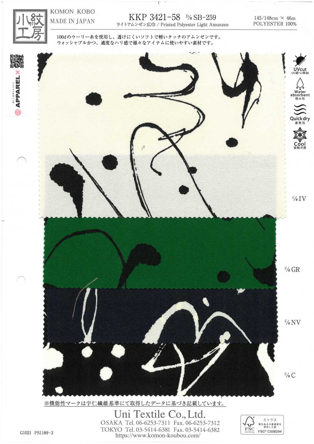 KKP3421-58-DSB-259 Superficie Con Rugosità Leggera, Ampia Larghezza[Tessile / Tessuto] Uni Textile(Komon Studio)