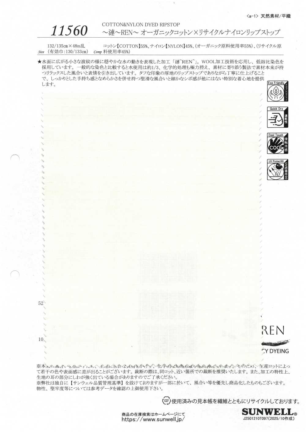 11560 ~REN~ Cotone Biologico X Nylon Riciclato Ripstop[Tessile / Tessuto] SUNWELL