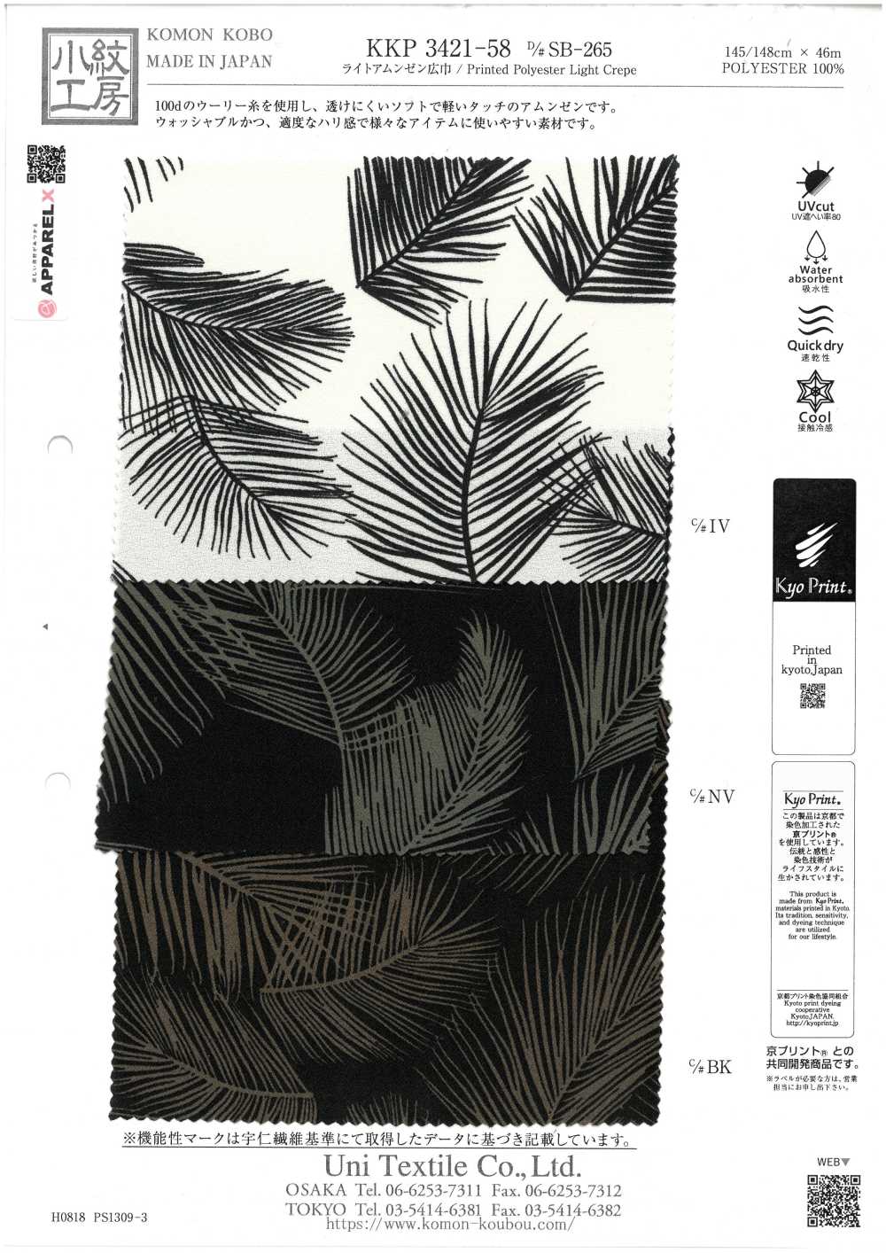 KKP3421-58-DSB-265 Superficie Con Rugosità Leggera, Ampia Larghezza[Tessile / Tessuto] Uni Textile(Komon Studio)