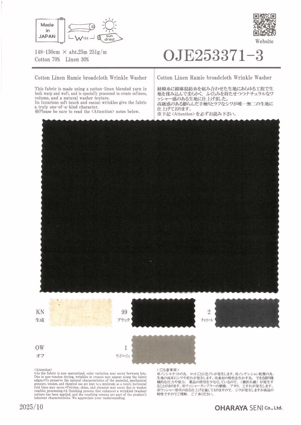 OJE253373 Finitura Lavata In Tela Di Cotone, Lino E Ramiè[Tessile / Tessuto] Oharayaseni