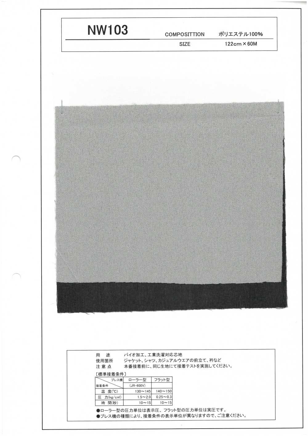 NW103 Interfodera Bio-processata E Lavabile Industrialmente