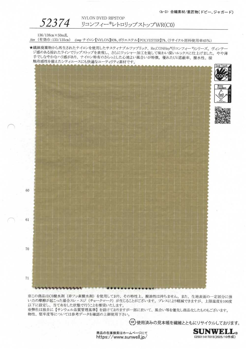 52374 Recomfy® Retro Ripstop WR (C0)[Tessile / Tessuto] SUNWELL