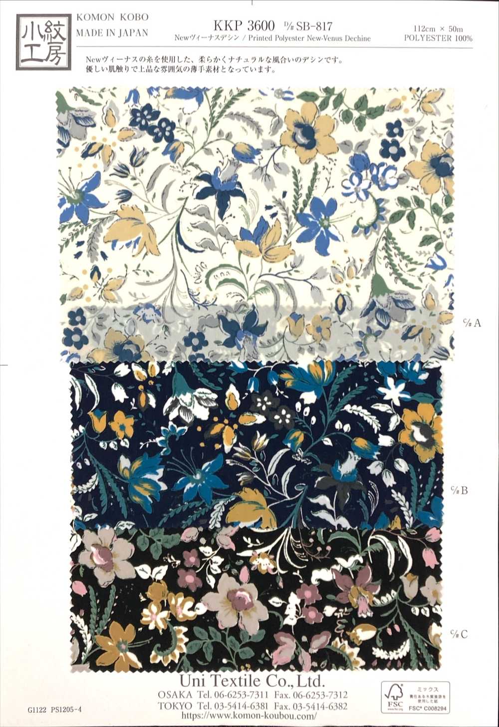 KKP3600-DSB-817 Nuova Venere Deshin[Tessile / Tessuto] Uni Textile(Komon Studio)