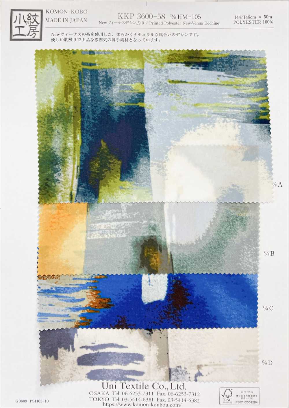 KKP3600-58-DHM-105 Nuova Venere Ampia Ampia Larghezza[Tessile / Tessuto] Uni Textile(Komon Studio)