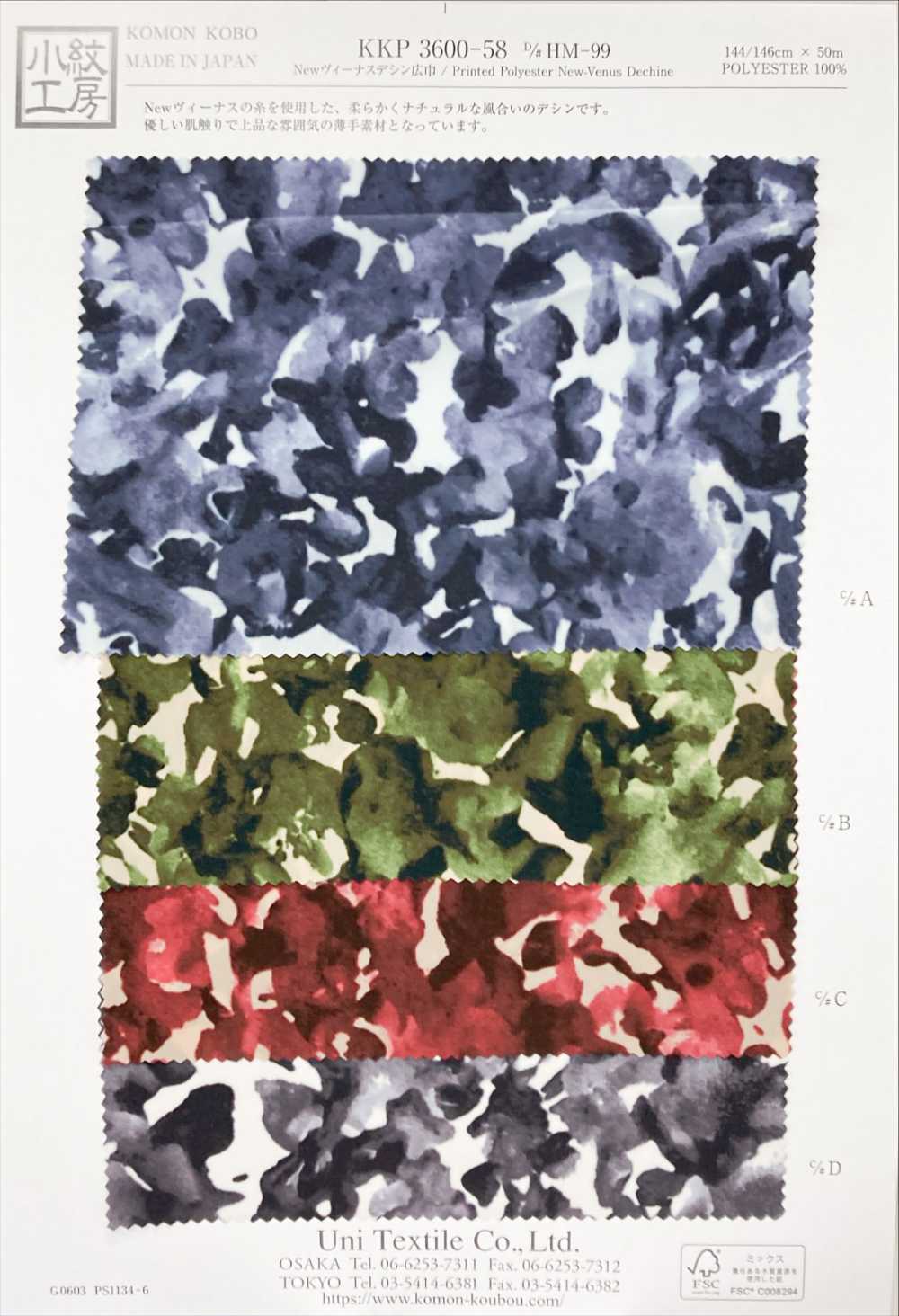 KKP3600-58-DHM-99 Nuova Venere Ampia Ampia Larghezza[Tessile / Tessuto] Uni Textile(Komon Studio)