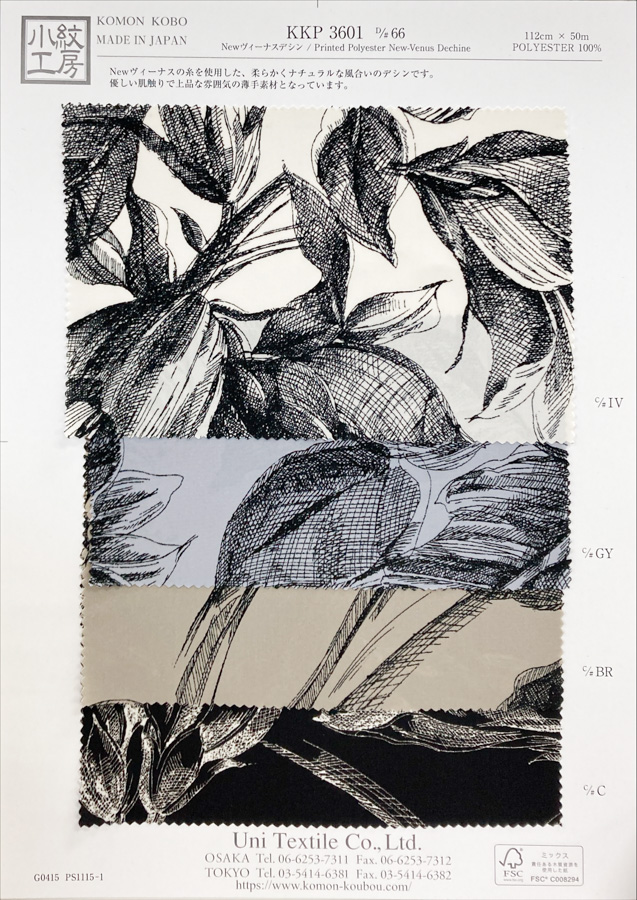 KKP3601-D66 Nuova Venere Deshin[Tessile / Tessuto] Uni Textile(Komon Studio)