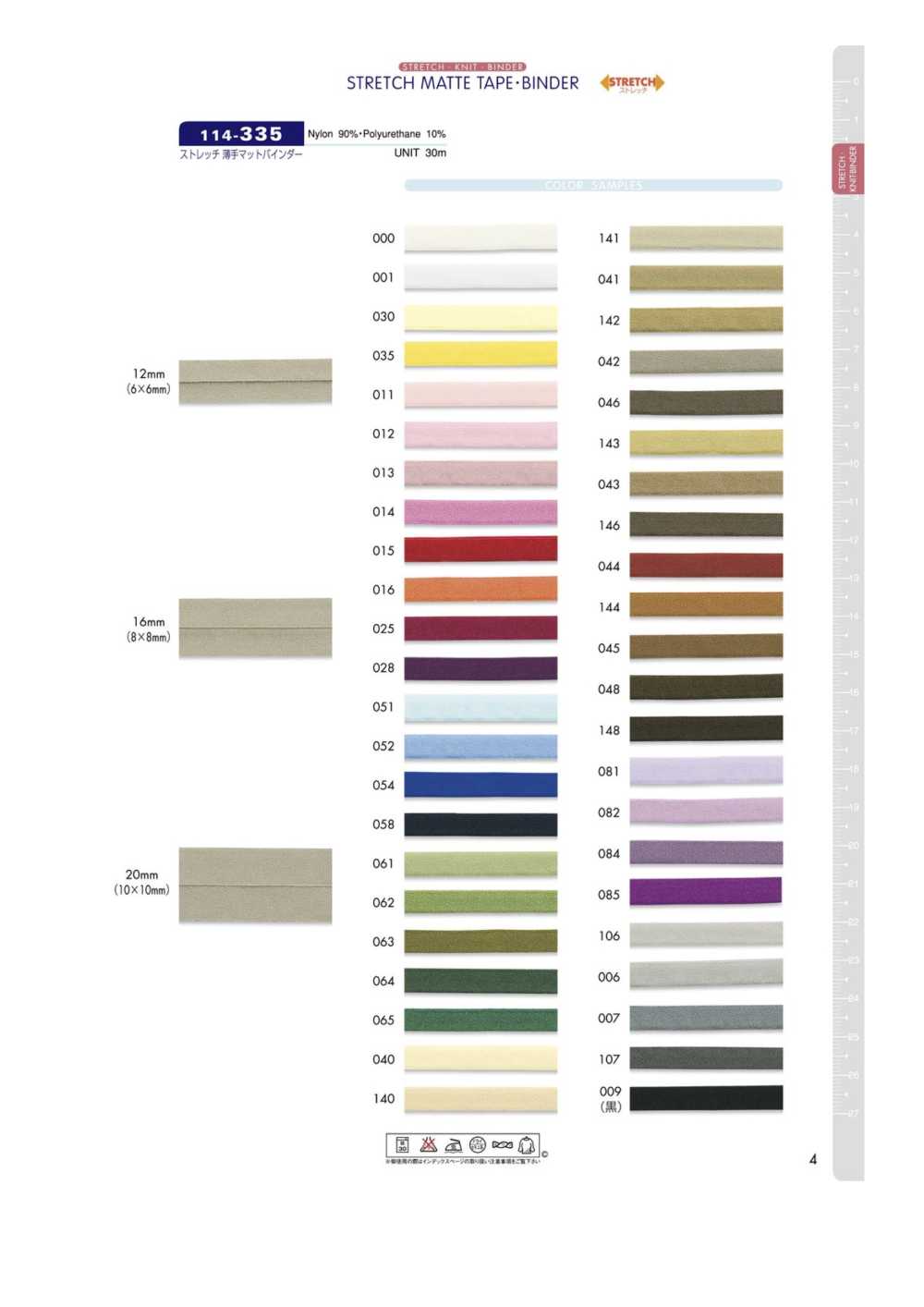 114-335-SAMPLE 114-335 Scheda Campione DARIN