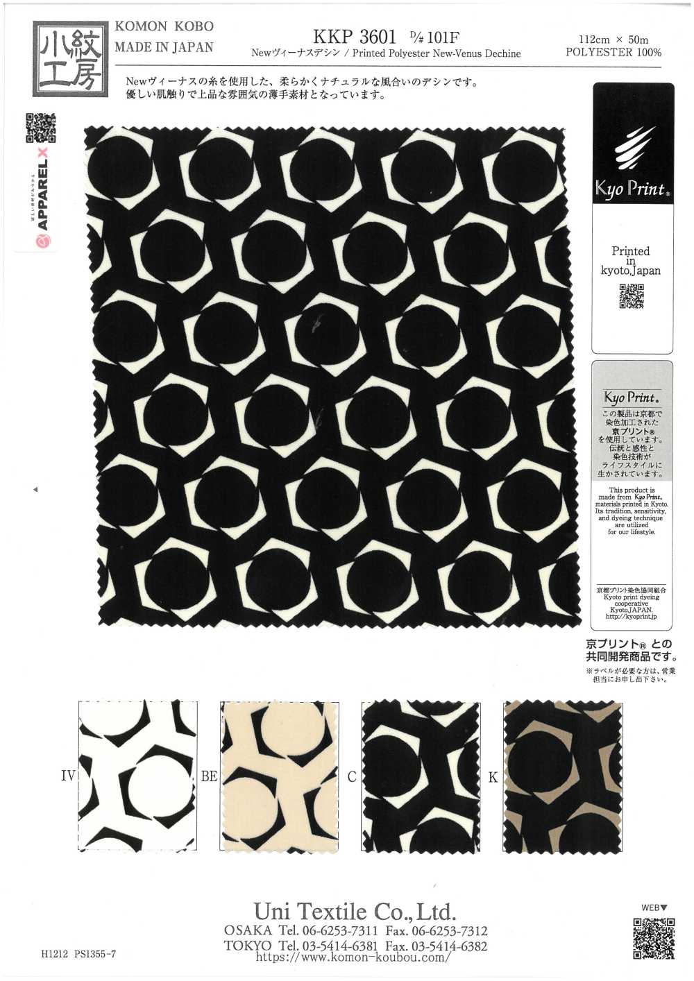 KKP3601-D101F Nuova Venere Deshin[Tessile / Tessuto] Uni Textile(Komon Studio)