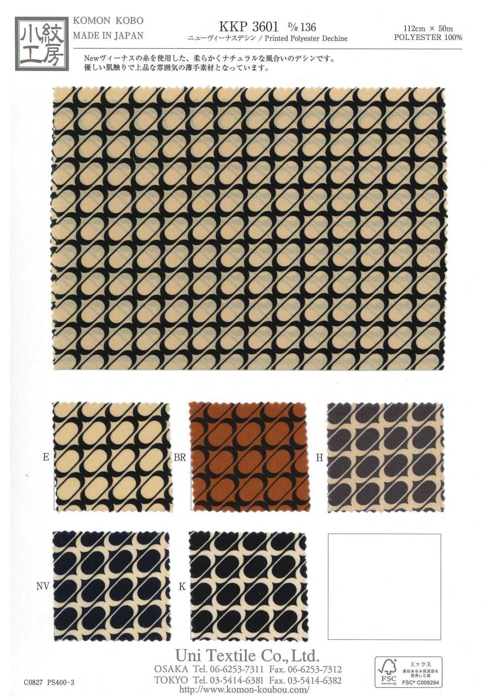 KKP3601-D136 Nuova Venere Deshin[Tessile / Tessuto] Uni Textile(Komon Studio)