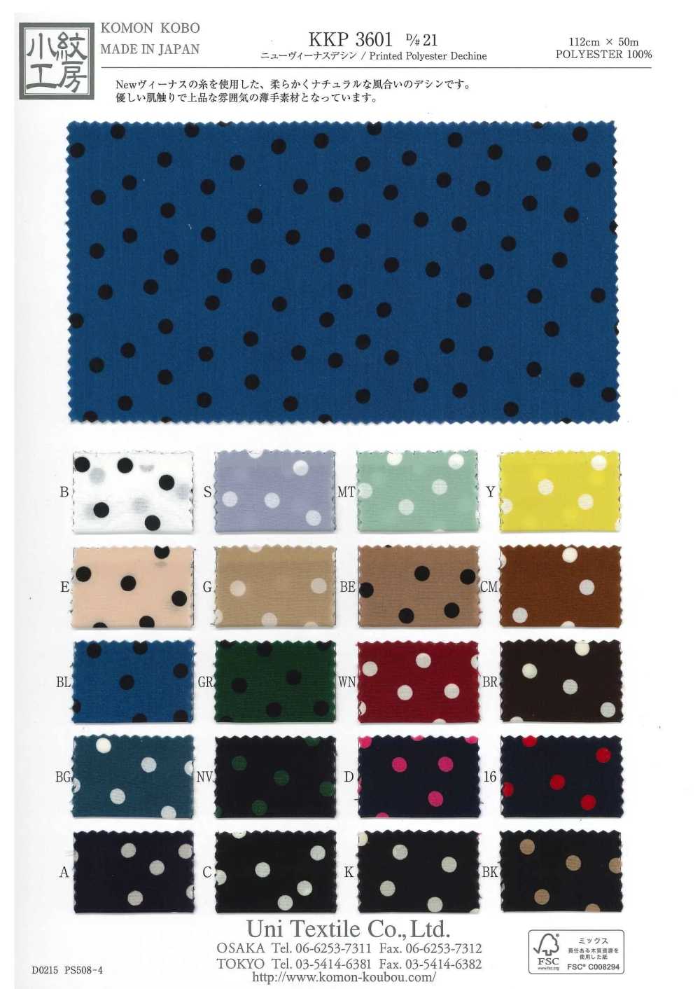 KKP3601-D21 Nuova Venere Deshin[Tessile / Tessuto] Uni Textile(Komon Studio)