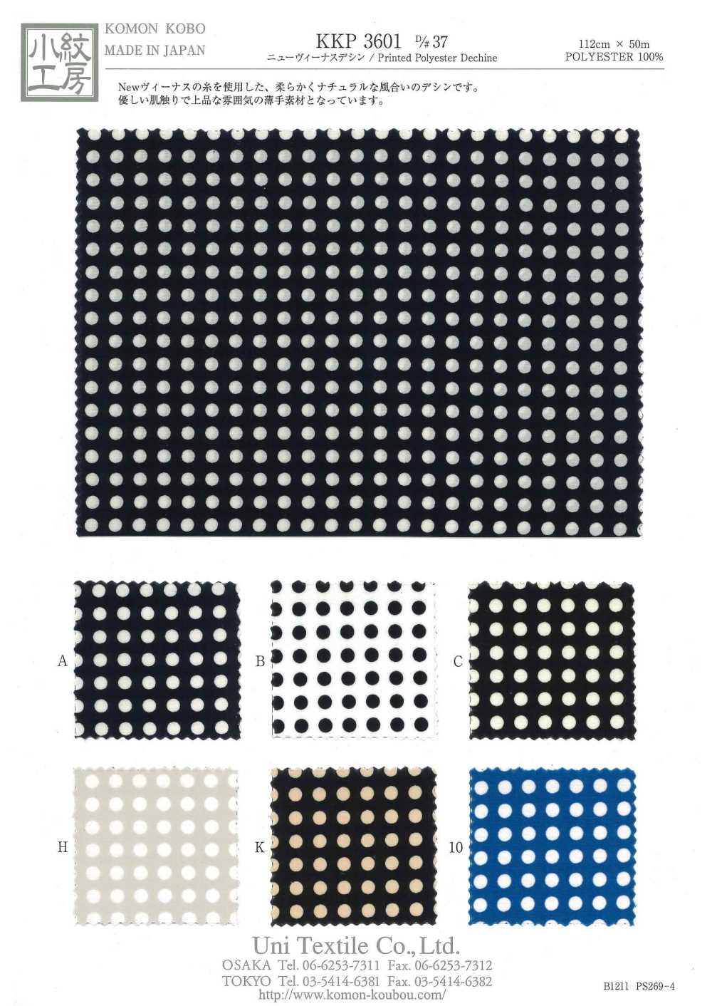 KKP3601-D37 Nuova Venere Deshin[Tessile / Tessuto] Uni Textile(Komon Studio)