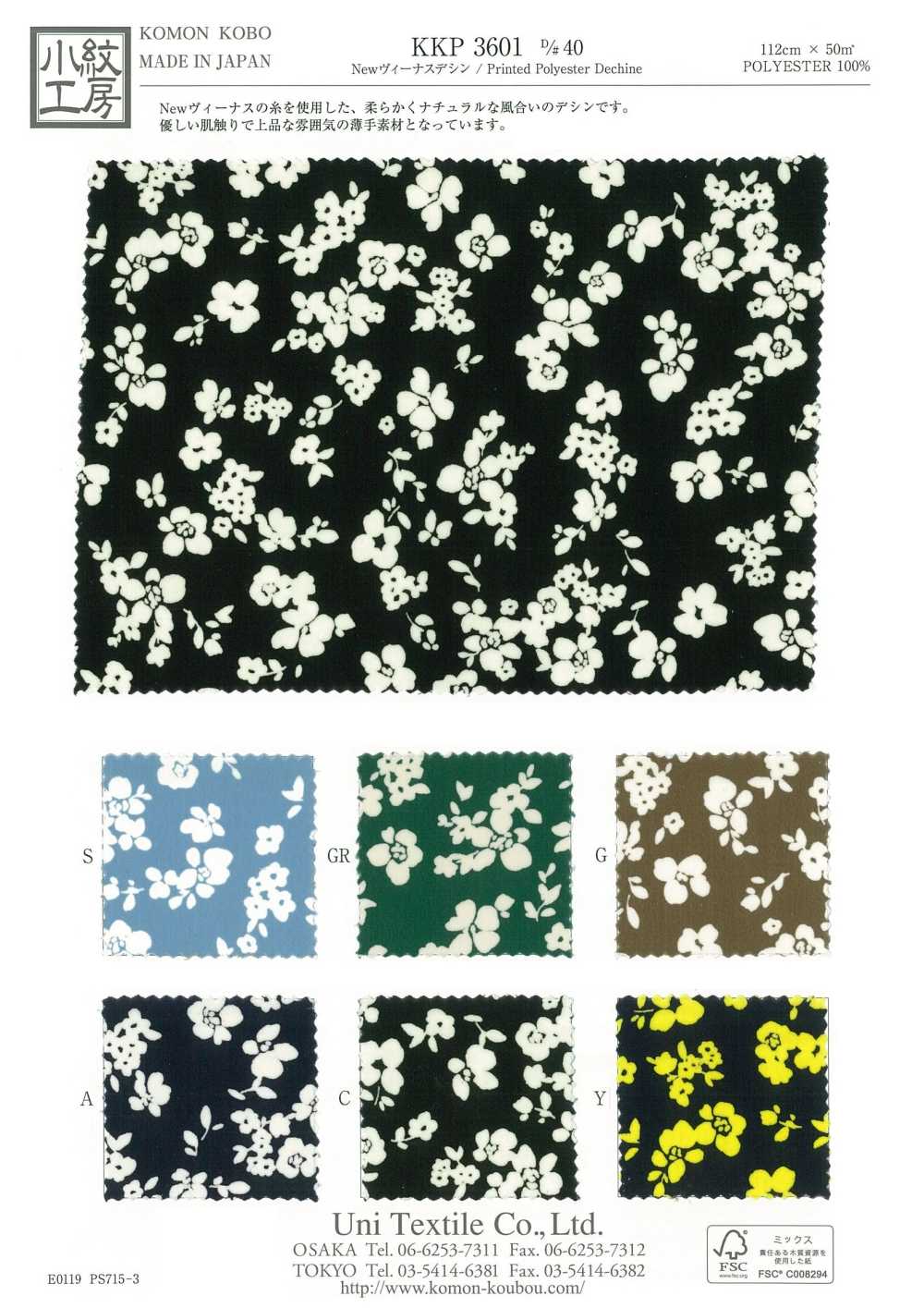 KKP3601-D40 Nuova Venere Deshin[Tessile / Tessuto] Uni Textile(Komon Studio)