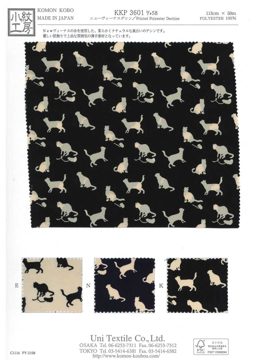 KKP3601-D58 Nuova Venere Deshin[Tessile / Tessuto] Uni Textile(Komon Studio)