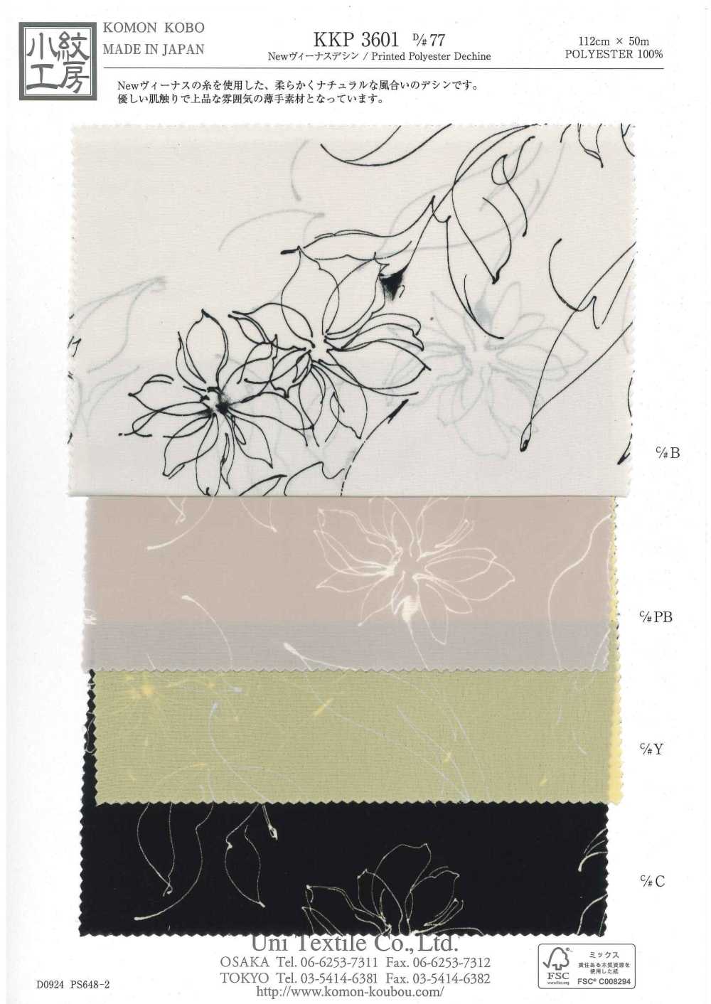 KKP3601-D77 Nuova Venere Deshin[Tessile / Tessuto] Uni Textile(Komon Studio)