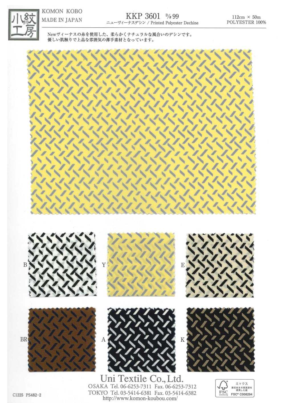 KKP3601-D99 Nuova Venere Deshin[Tessile / Tessuto] Uni Textile(Komon Studio)