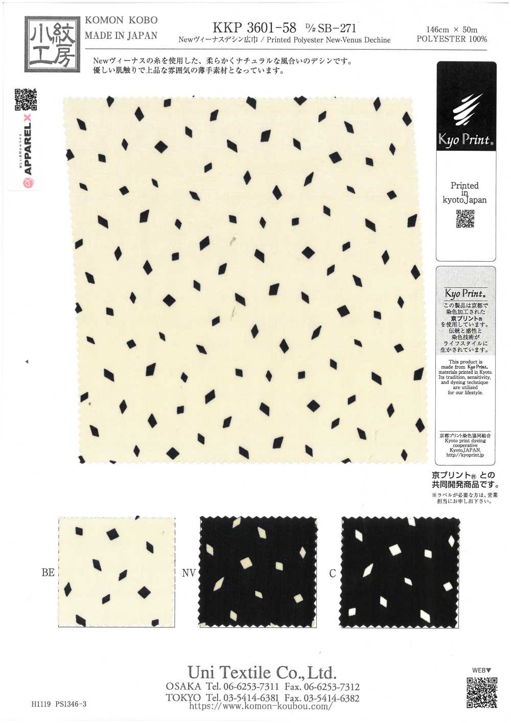 KKP3601-58-DSB-271 Nuova Venere Ampia Ampia Larghezza[Tessile / Tessuto] Uni Textile(Komon Studio)
