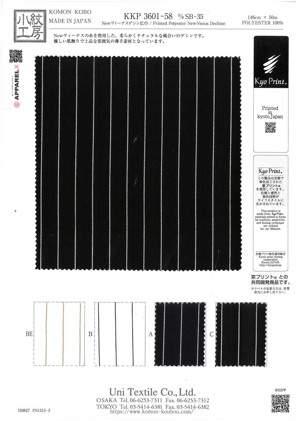 KKP3601-58-DSB-35 Nuova Stampa Rotativa Venus Dechin Wide Width[Tessile / Tessuto] Uni Textile(Komon Studio)